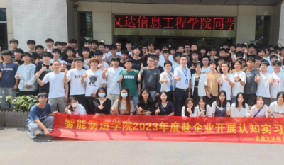 走出去，引進(jìn)來(lái)——記安徽文達(dá)信息工程學(xué)院師生來(lái)司參觀學(xué)習(xí)